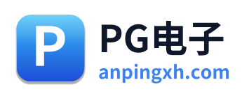 PG电子